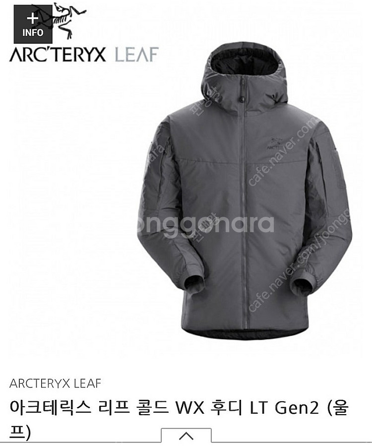 아크테릭스 리프콜드 울프(그레이) xl 미개봉새제품--1