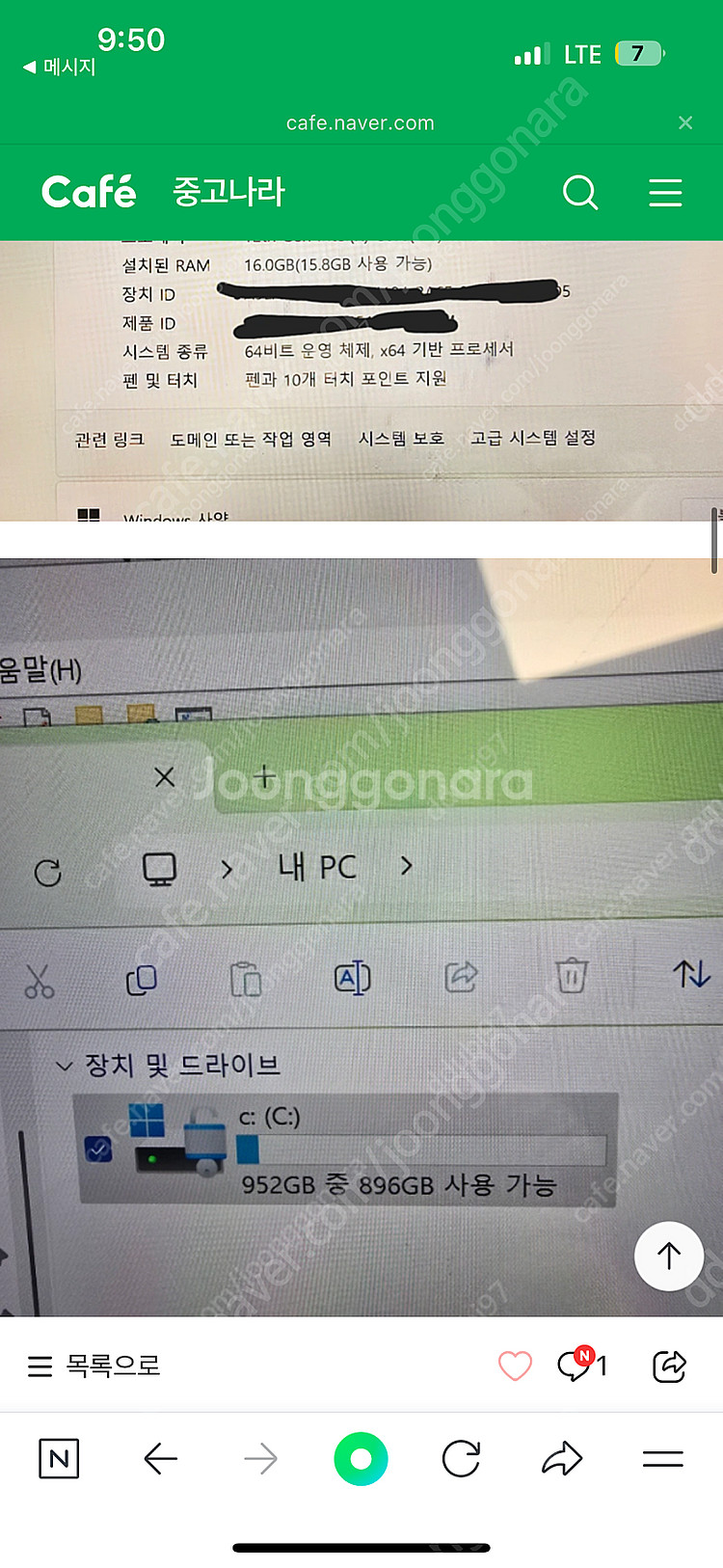 서피스프로 게시글 사기 입니다 네이버 해킹 당했어요--3