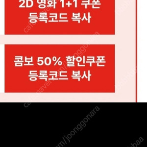 신세계cgv1+1 콤보50%쿠폰(~ 3월31일) 2장 구매가능