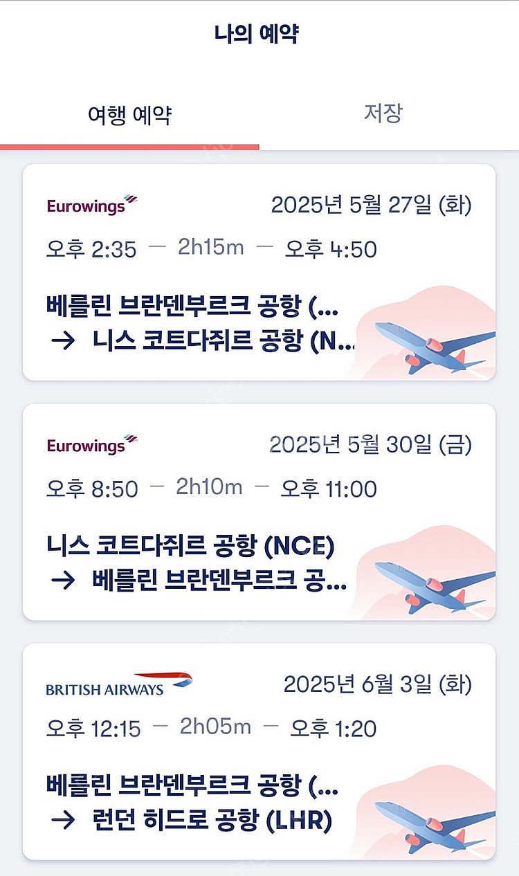 안녕하세요! 비행기 티켓 판매합니다!(세부설명을 잘 읽...--0