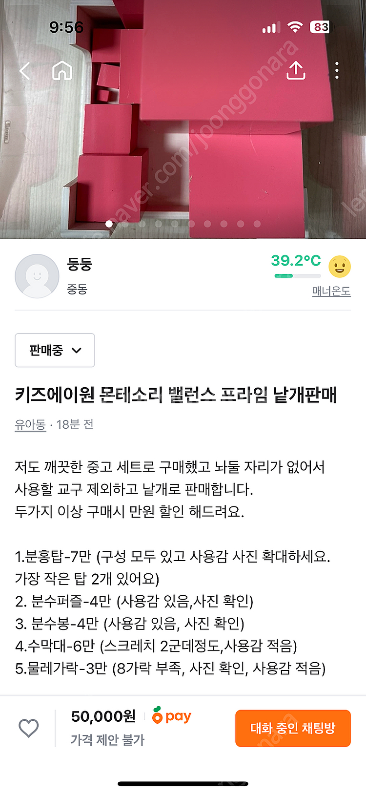 키즈에이원 몬테소리 밸런스 프라임 낱개판매--0