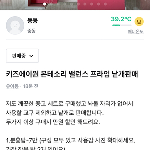 키즈에이원 몬테소리 밸런스 프라임 낱개판매