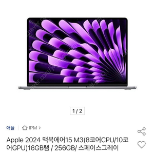 2024 맥북에어 m3 15인치 256gb 16gb 미개봉팝니다.