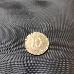 1998년 10원 동전