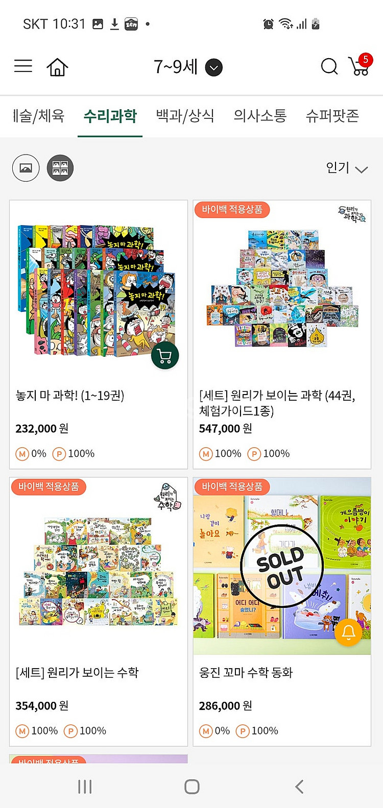 웅진북클럽 새책 가져가세요~--2