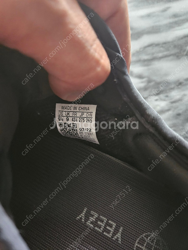 아디다스 이지부스트 350V2오닉스 275 판매합니다.--2
