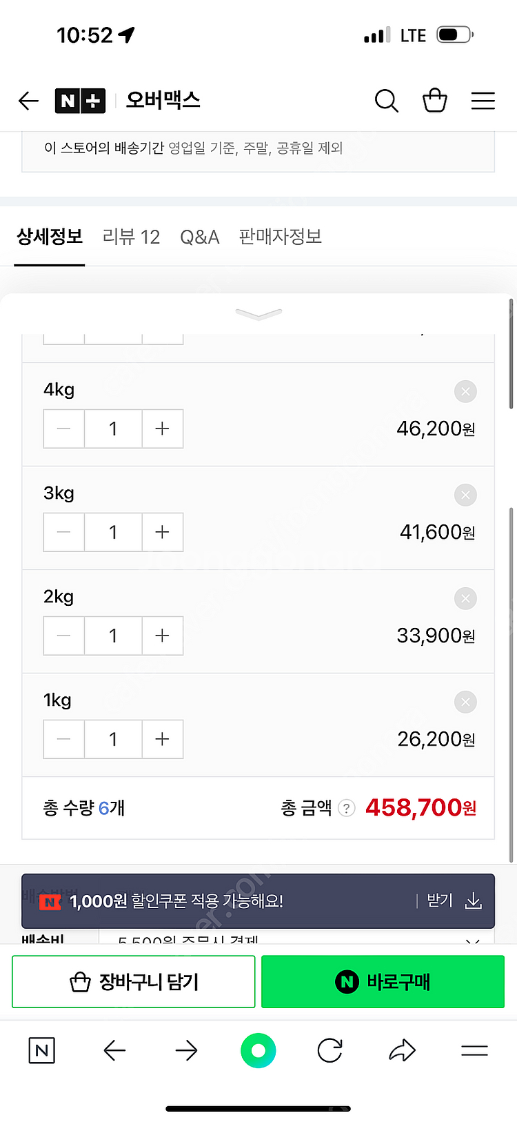 메디신볼 아이핏펀--0