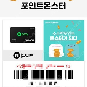 네이버페이 포인트 11000원