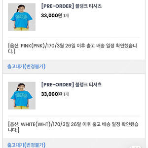 히로 170 블랭크 티셔츠+블랭크스트라이프