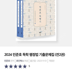 분철0) 2024 민준호 기출