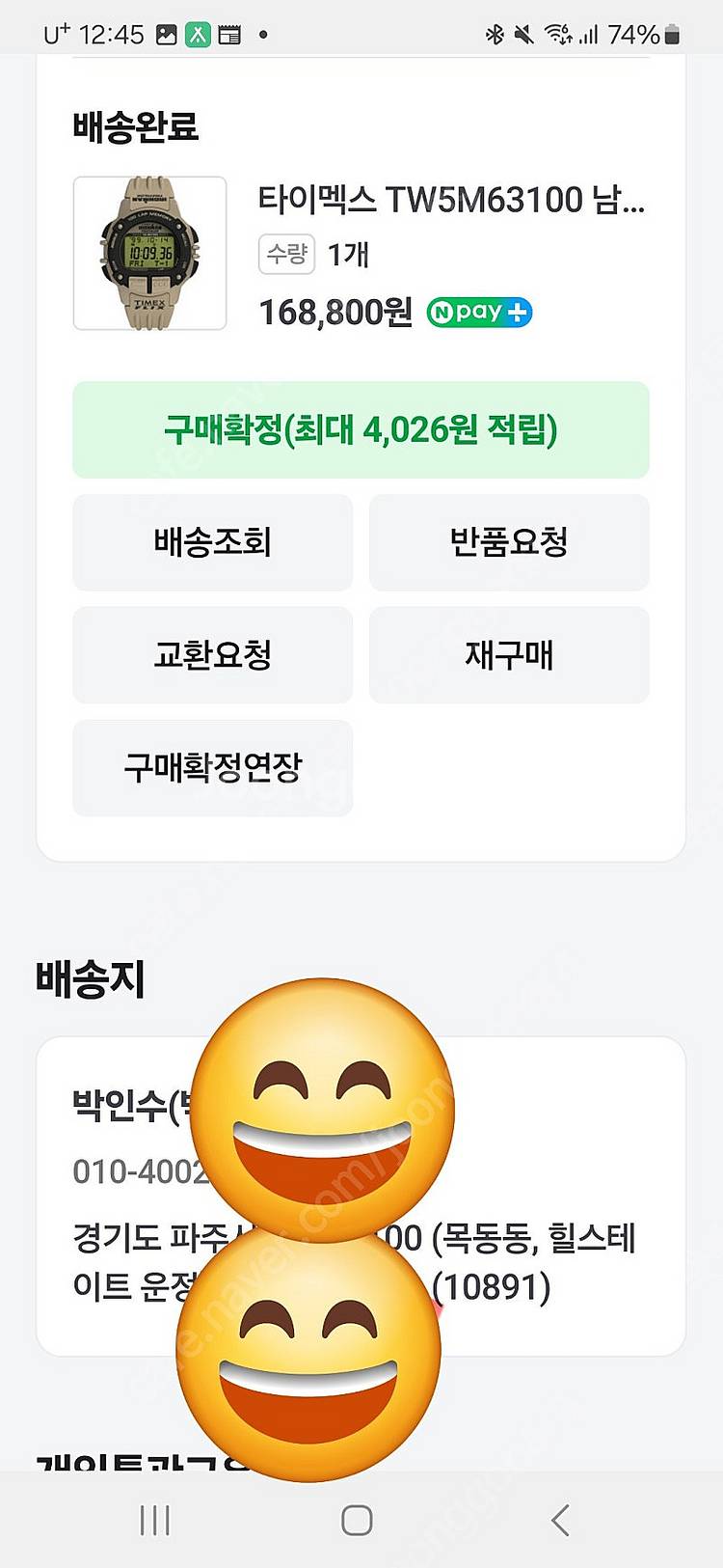 타이맥스 TW5M63100 나혼산 이장우 시계--6