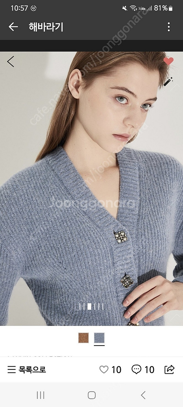 랑방 크리스탈 버튼 니트 가디건--0