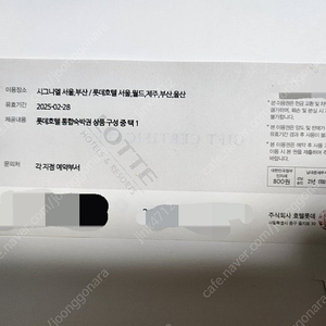 롯데 시그니엘 통합 숙박권 조식포함 주말가능