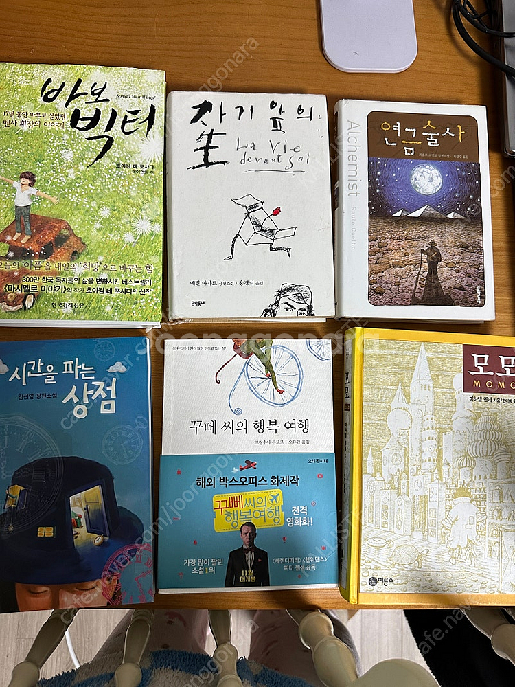 소설책 팝니다 상태최상--1