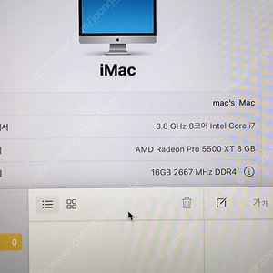아이맥 2020년형 27인치 i7, 램 16GB, SSD 512GB 사양 팝니다.