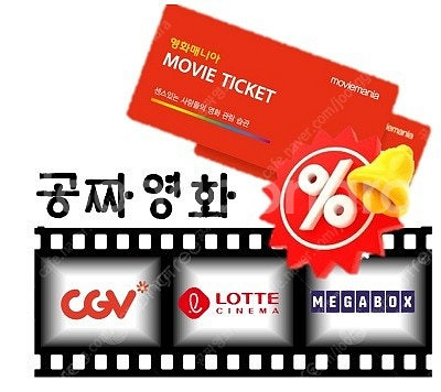 CGV 브로큰 영화관람권 판매--1