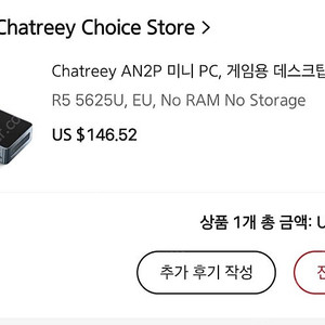 chatreey an2p 미니pc (16g/512gb)