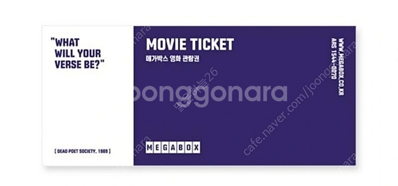 메가박스 평일 관람권 (초대권)--0