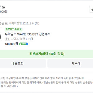 우왁굳즈 WAKERAVEST 왁타버스 L->M으로 교환하실분 구합니다(제가L)