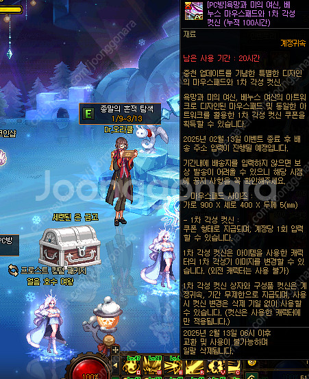 던파 베누스 장패드 팝니다--0