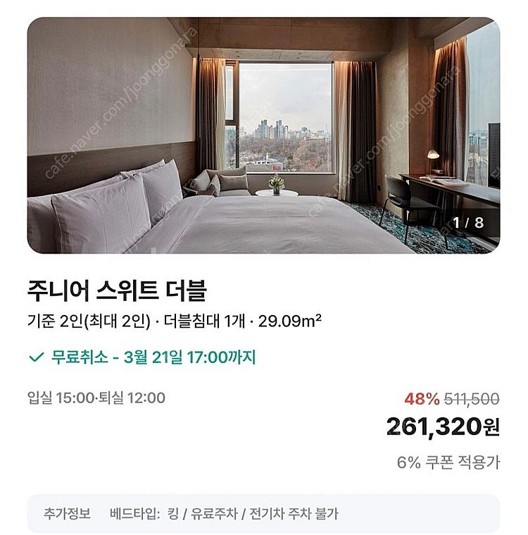 봉은사역 4성급 호텔인나인 2인조식포함 숙박권(3.31...--0