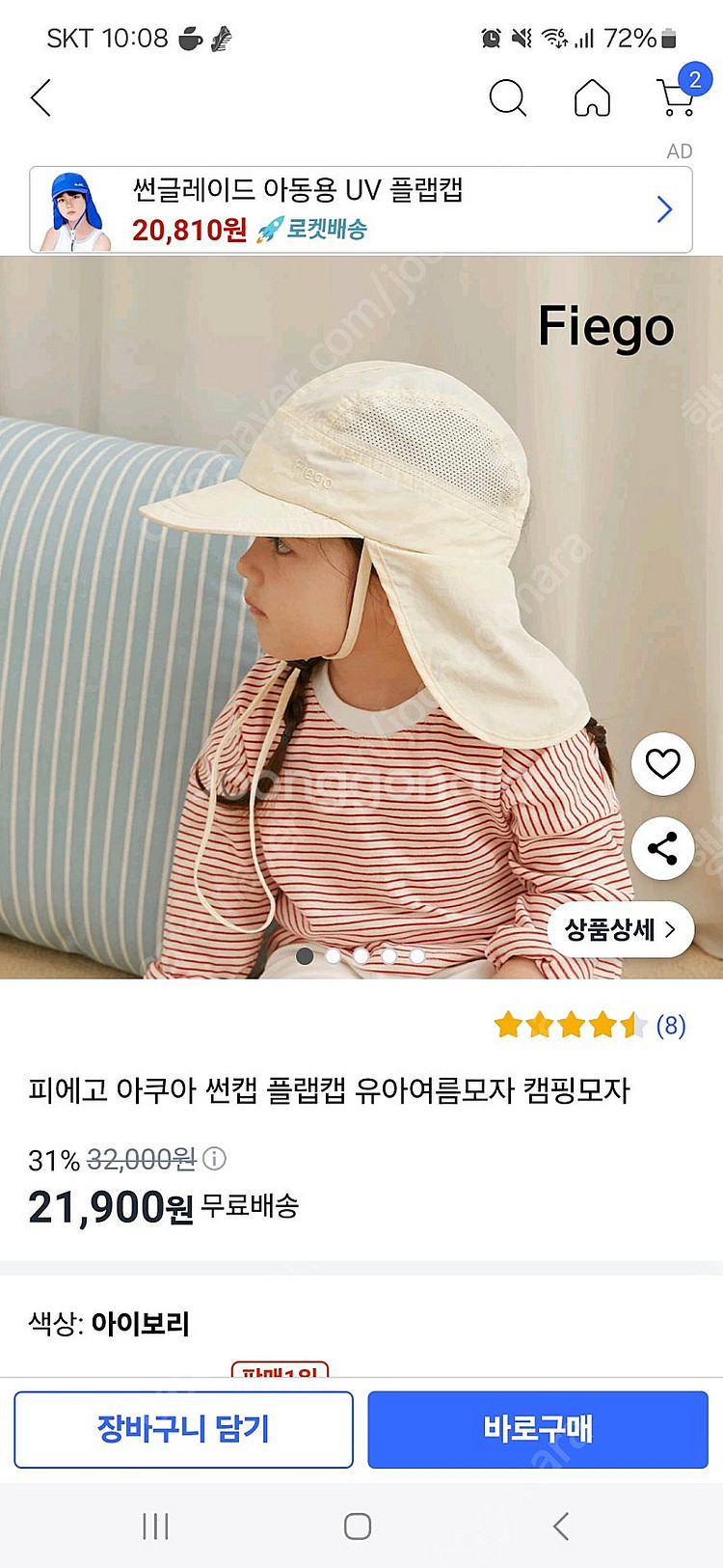 밸롭 아쿠아슈즈 170 / 뉴발 피에고 플랩캡 수영모자...--1