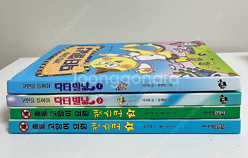 캣스코, 닥터별냥--0