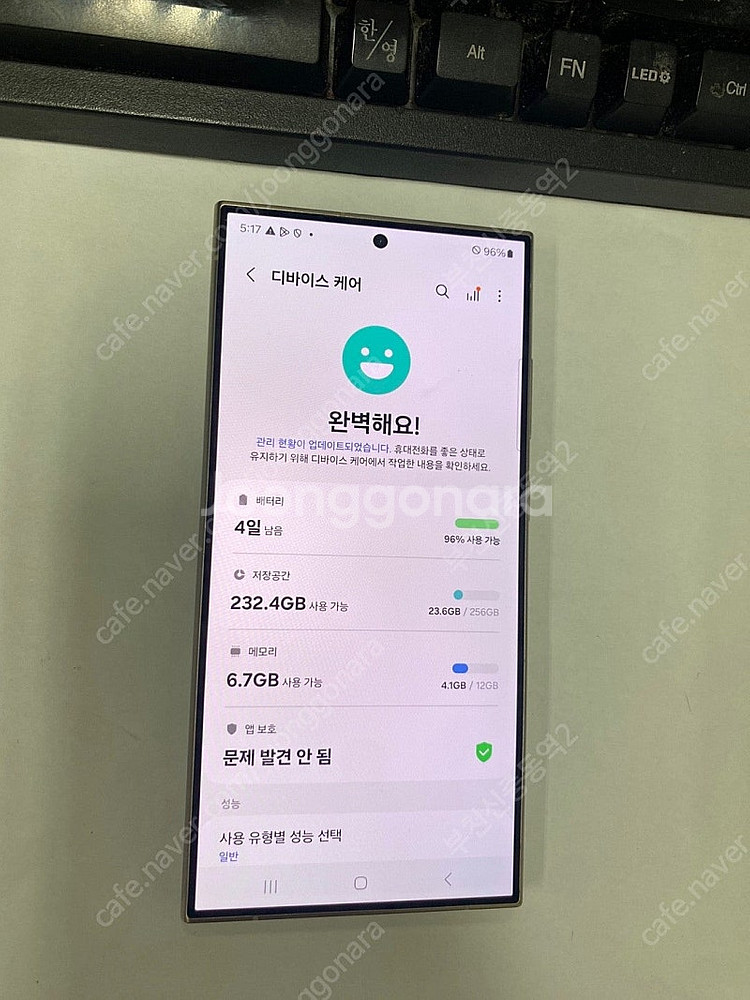 004338 갤럭시S24울트라 티타늄그레이 SSS급 2...--2