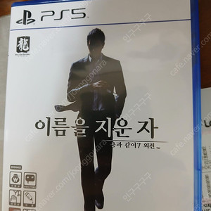 Ps5 용과같이 7 외전