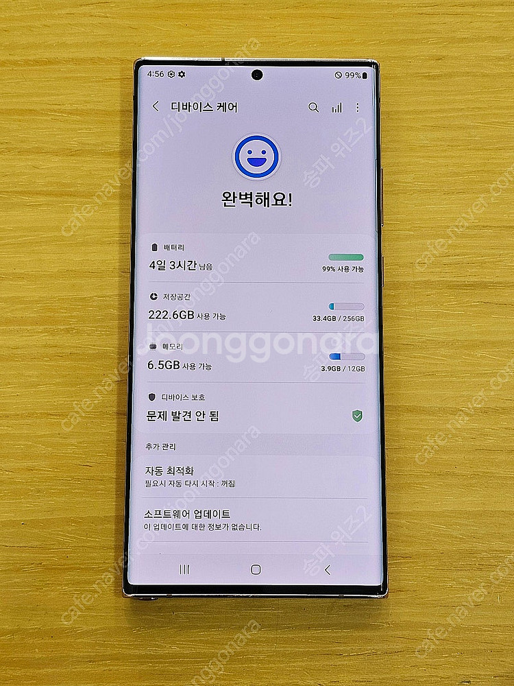 <서울 송파> 삼성 갤럭시 노트20 울트라 256기가 ...--8