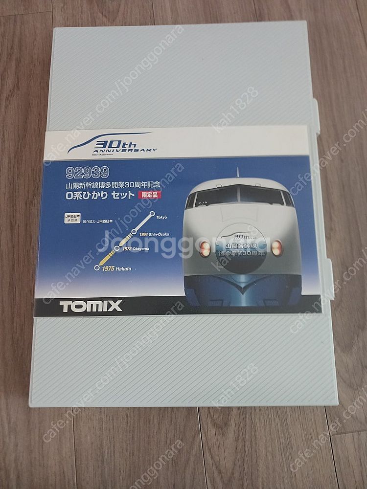 (급처) TOMIX 0계 신칸센 30주년 기념 한정판 ...--1