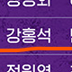 뮤지컬 <알라딘> 한국 초연 (ALADDIN The Musical) 2025.04.19(토) 19:00 김준수 강홍석 민경아 회차 S석 2층 A구역 9열 2연석, 4연석 팝니다.