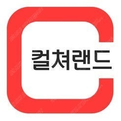 컬쳐랜드 문상 5만원권팝니다