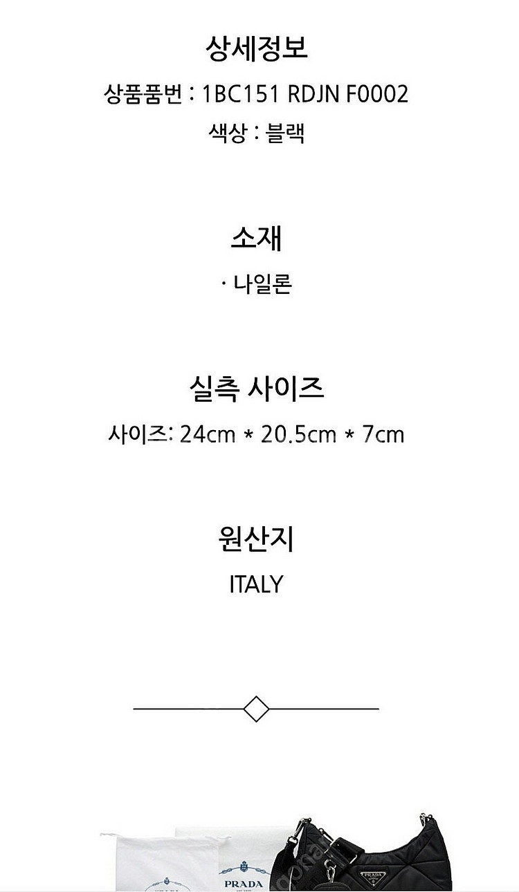 프라다 퀼팅 천가방 호보백 새상품 외--2