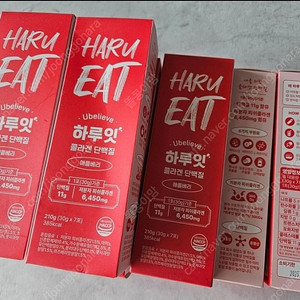 마시는 콜라겐 *하루잇*