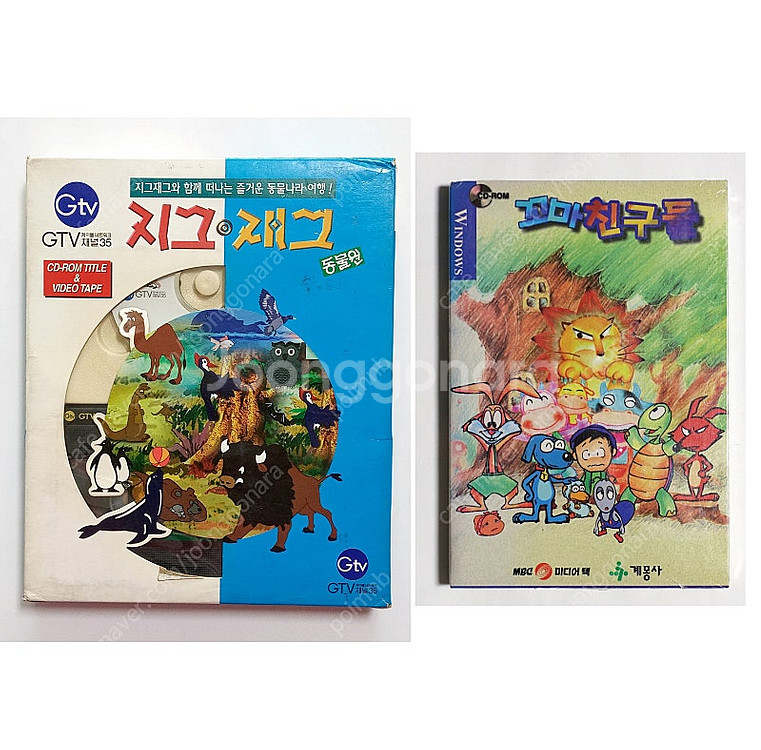 꼬마친구들, 지그재그동물원 옛날컴퓨터CD 고전컴퓨터시디...--0