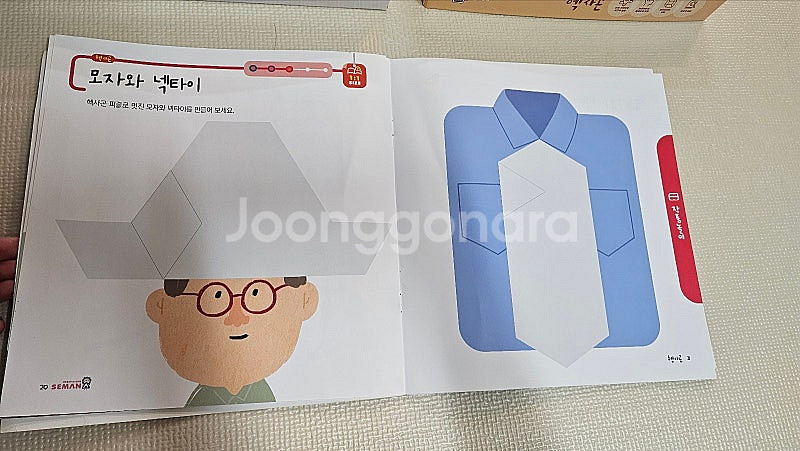 에드토이 헥사곤 자석교구 (반값택포)--3