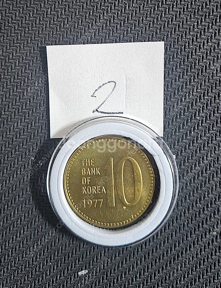1977년 10 원 미사용 동전.주화--0