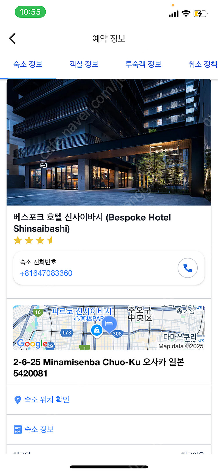 오사카 호텔 양도--0