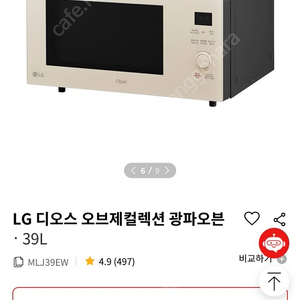 엘지 광파오븐 39리터 새 제품팝니다!