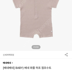 [베네베네] BABY) 베네 와플 하프 점프수트 새상품