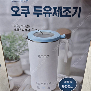 오쿠 두유제조기 900ml 판매합니다