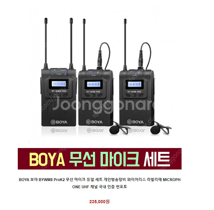 BOYA 무선마이크 세트.BOYA 보야 BY-WM8 P...--0