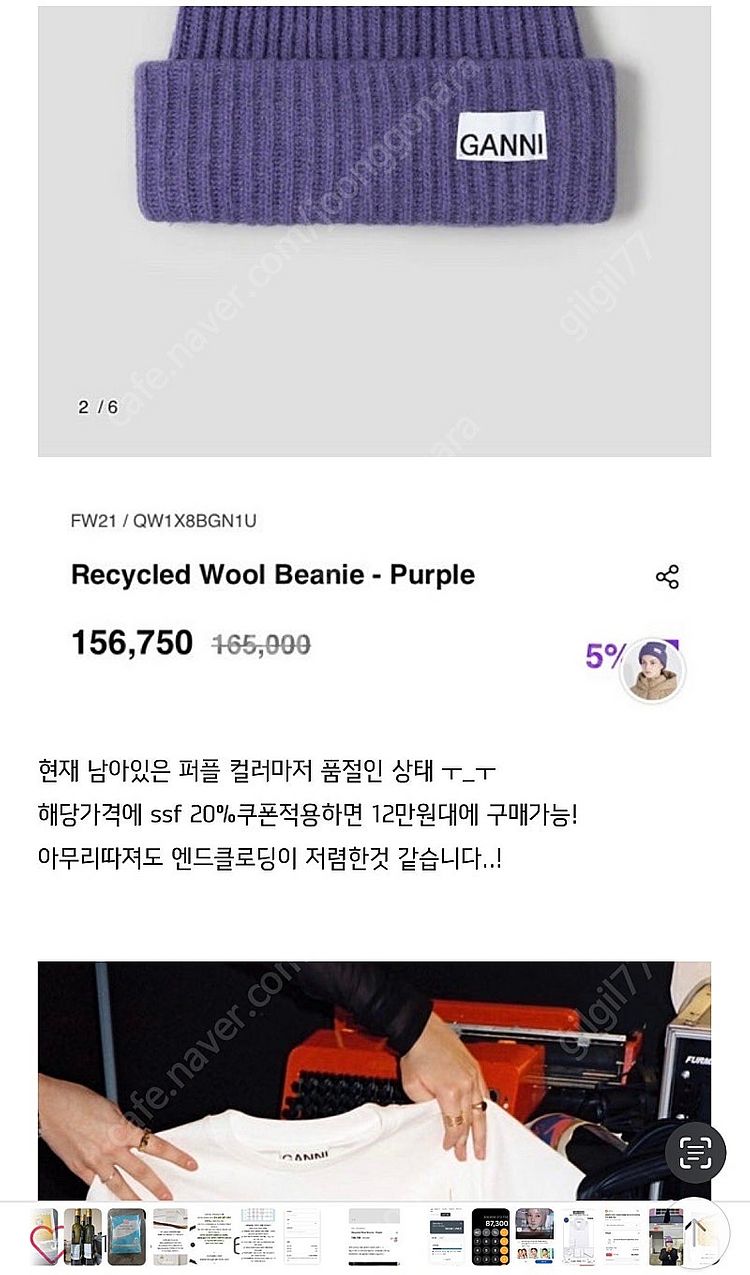 가니 비니--4