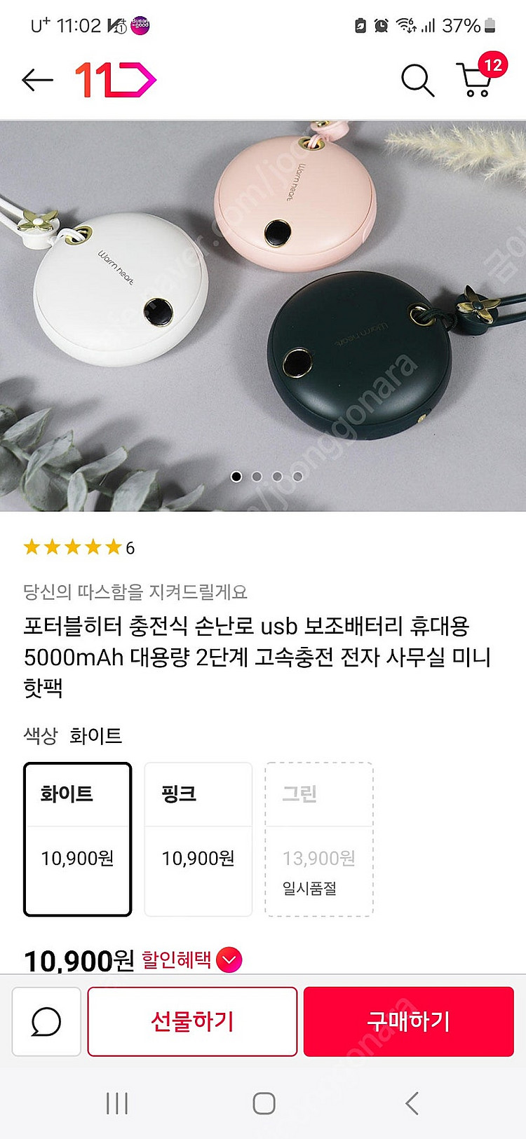포터블 히터 전기 손난로 보조배터리 2개 새제품--1