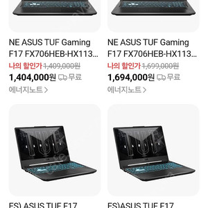 ASUS TUF F17 FX706HEB.311 / 11세대 i5-11400H / 3050Ti 메모리 16G