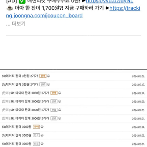 Skt데이터 판매 2기가 3천원