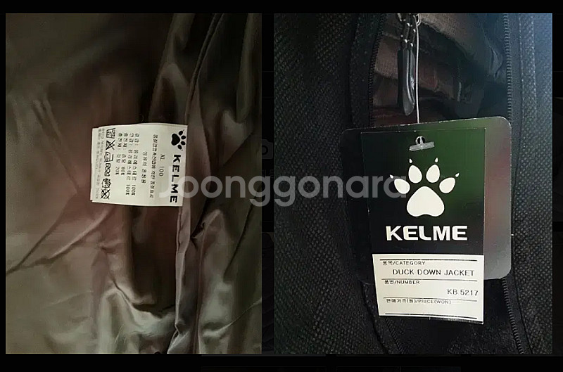 켈미 덕다운 패딩점퍼(100-XL) 다크 골드색--3
