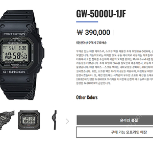 지샥 GW-5000U-1JF 판매 (24년 12월 국내 스탬핑)