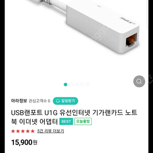 usb랜포트 U1G 유선인터넷 기가랜카드